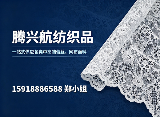 腾兴航纺织品揭阳线上分站